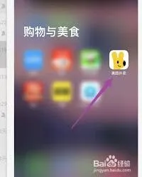 美团地区