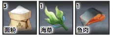《原神》福内乌冬配方及材料来源详解