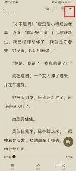 番茄小说怎么加入