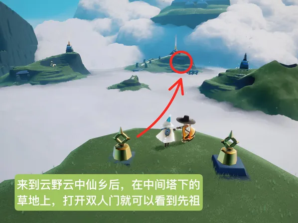 光遇打哈欠先祖位置兑换技巧指南