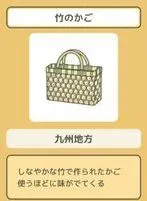 旅行青蛙竹篮子属性解析