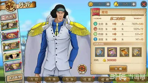 航海王燃烧意志角色突破材料指南