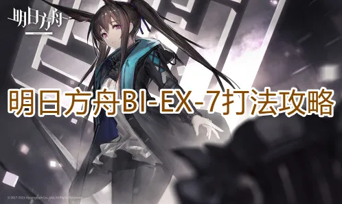 一路怎么打
