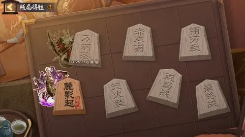 阴阳师残局得胜第一关麓影起玩法分享