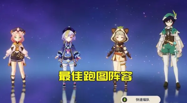 原神风车菊采集路线推荐