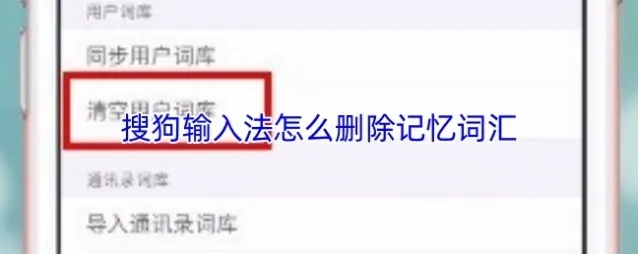 搜狗浏览器词库
