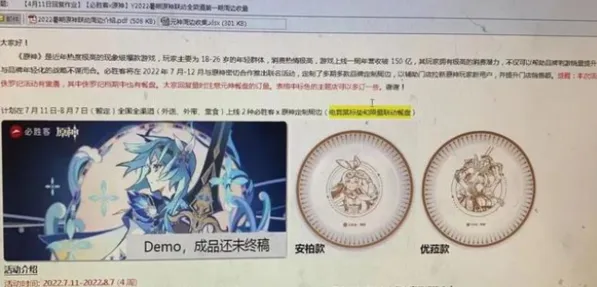 原神必胜客联动 完全奖励获取攻略
