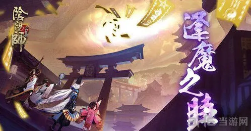 阴阳师蜃气楼虚弱阶段打法