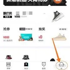 得物绑定手机号