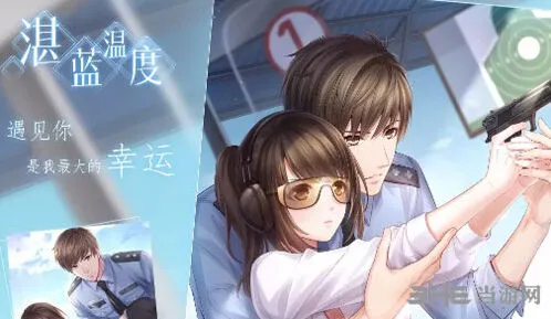 恋与制作人白起湛蓝温度获取方法