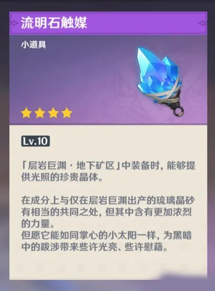 原神深泥奇谭活动通关攻略
