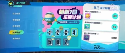 蛋仔派对金苹果树怎么获得