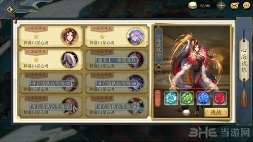 阴阳师心魄系统入门教学分享
