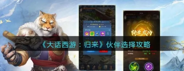 大话西游怎么选择