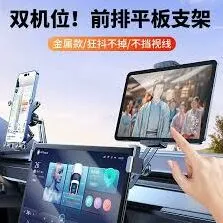 高德地图汽车