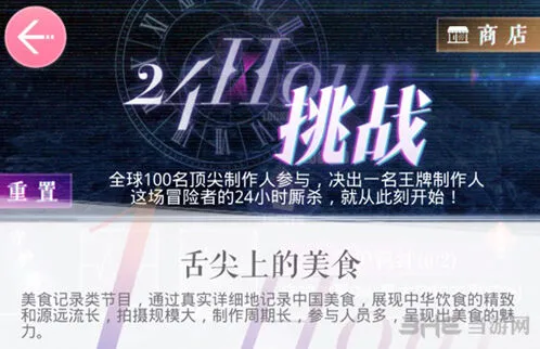 恋与制作人舌尖上的美食玩法详解