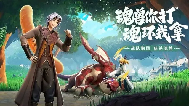 斗罗大陆精品银皇晶石材料攻略