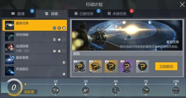 第二银河战斗操作入门指南