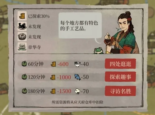 江南百景图徐霞客游记路线规划详解