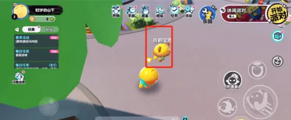 蛋仔派对双人动作发起全攻略