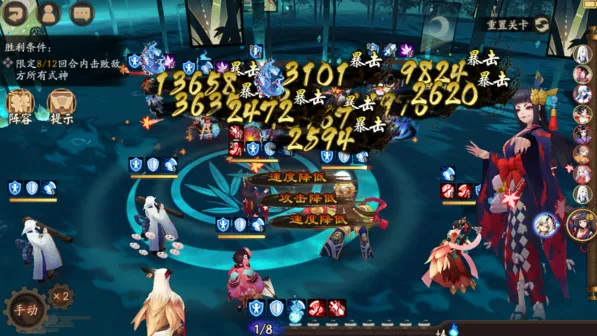 《阴阳师》残局得胜赤华凋详细打法
