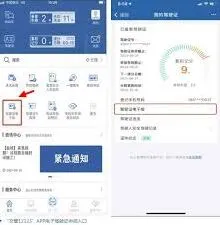 交管12123交管