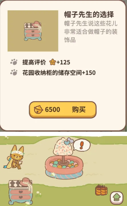 新收纳柜获取《动物餐厅》完整指南