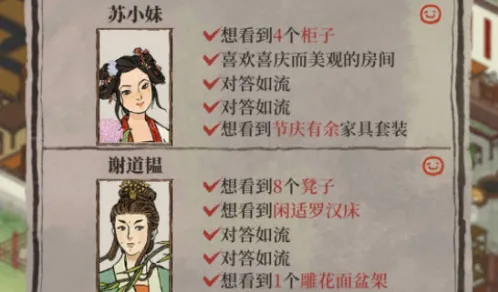 江南百景图府邸访客答案最全汇总