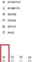 《QQ》：删除小世界完整教程