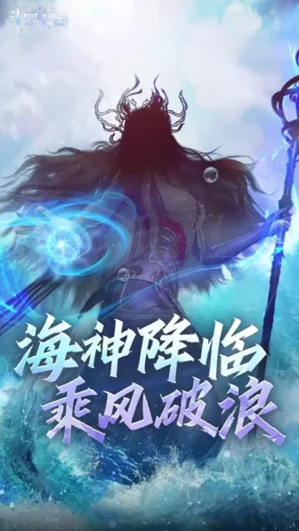 《斗罗大陆》波塞西获取技巧分享