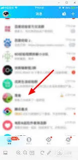 关闭QQ一起听歌技巧
