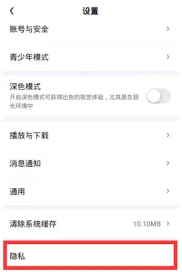 爱奇艺极速版日历权限开启教程