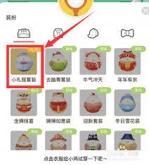 支付宝蚂蚁庄园星秀套装怎么领
