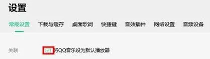 QQ默认