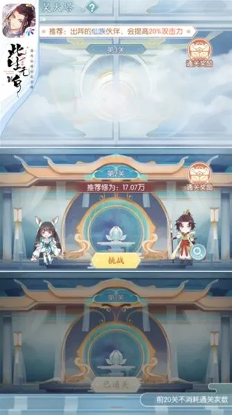心动回忆神川