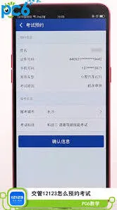 交管12123缓存怎么清理指南