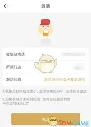 收钱吧店员添加详细步骤