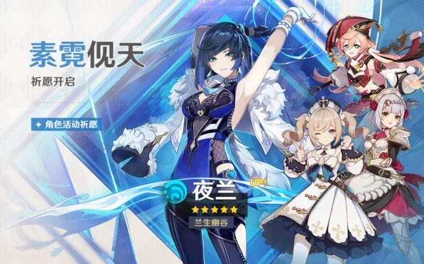 《原神》夜兰蒸发流配队技巧分享