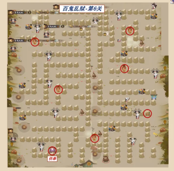 《阴阳师》百鬼乱狱第六关详解