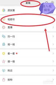 微信视频号评论回复记录查询技巧