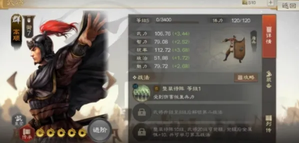 三国志棋版