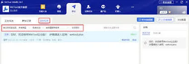 wetool定时群发消息完整教程