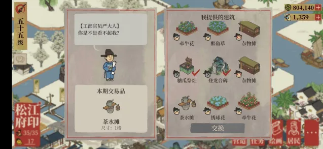 江南百景图茶水摊获得技巧详解