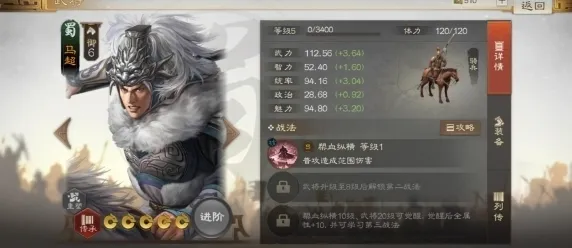 三国志战棋版马超传承战法使用攻略