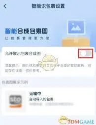 菜鸟包裹