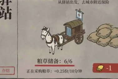 江南百景图路边野果快速获取攻略