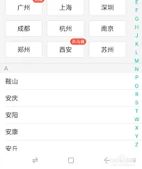 支付宝美团外卖
