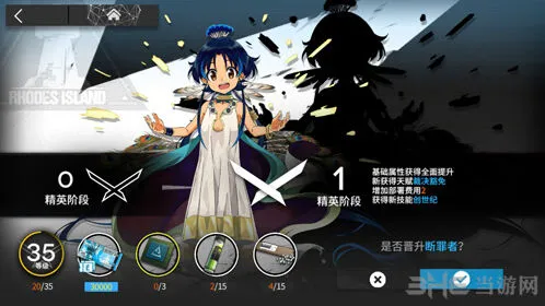 明日方舟四星干员断罪者玩法