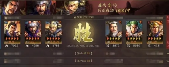 三国志战略版共存奸雄骑兵书加点
