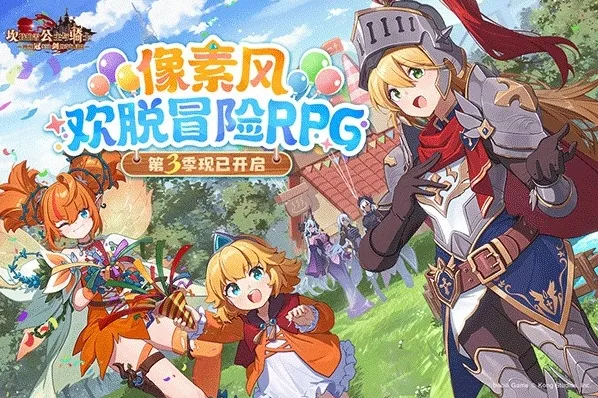 坎特伯雷公主与骑士唤醒冠军之剑的奇幻冒险台服之剑